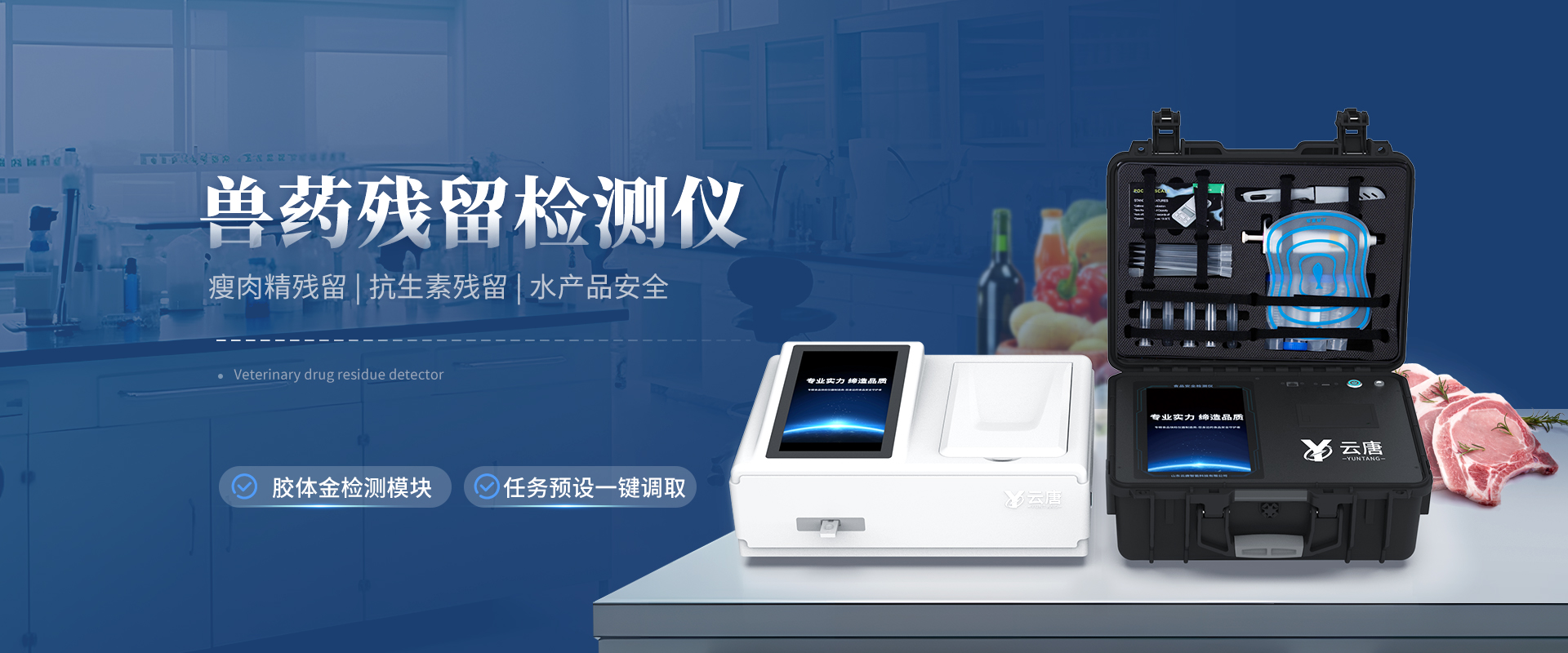 山東云唐智能科技有限公司